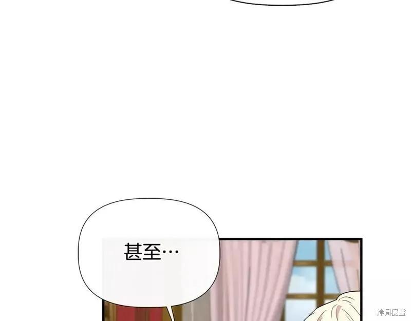 我不再是灰姑娘 第76话 第22页