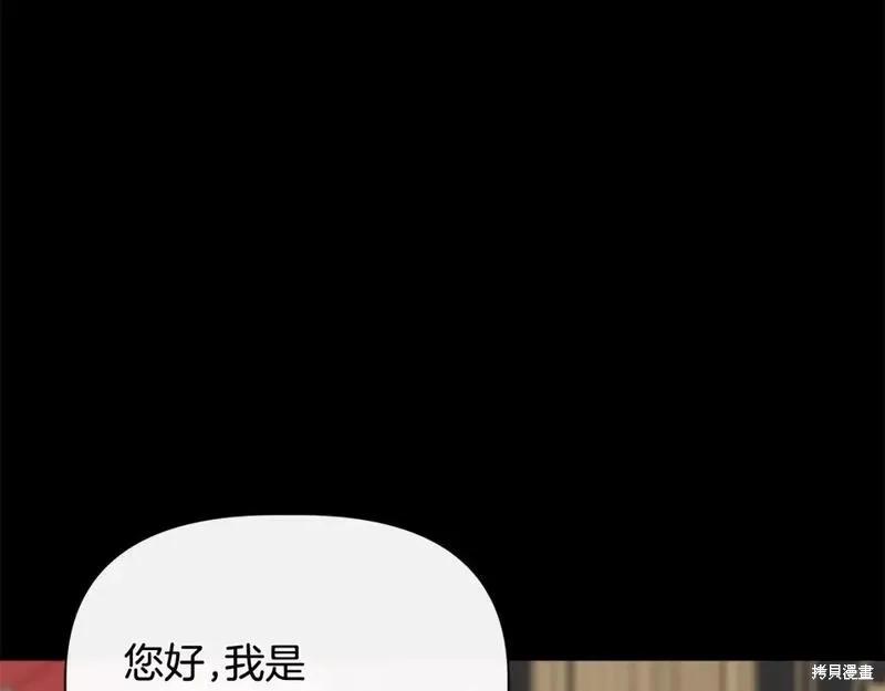 我不再是灰姑娘 第76话 第122页