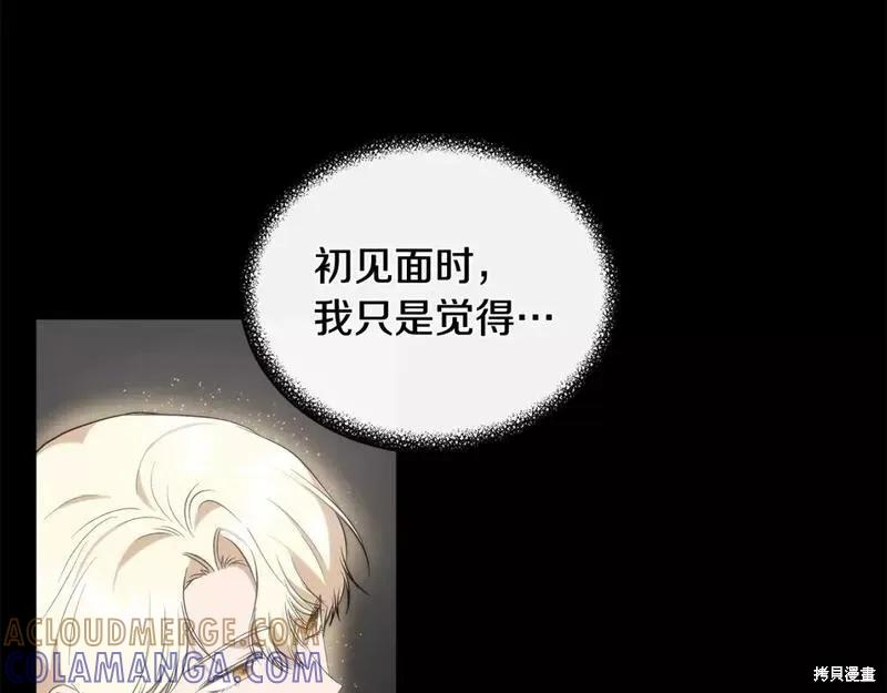 我不再是灰姑娘 第76话 第125页