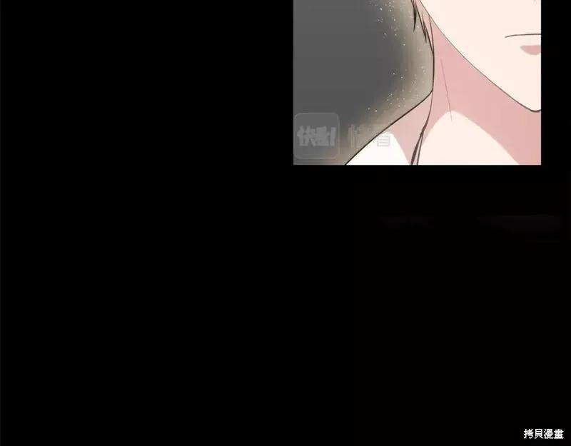 我不再是灰姑娘 第76话 第119页