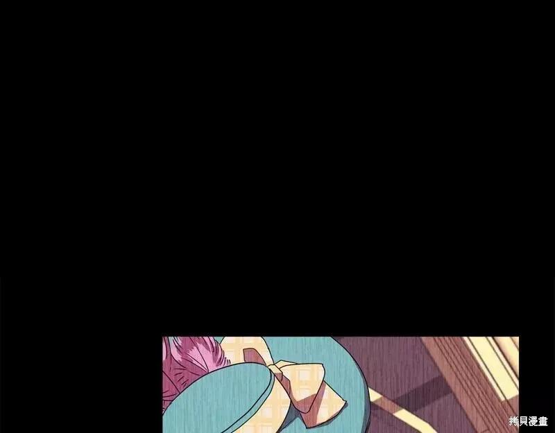 我不再是灰姑娘 第76话 第143页