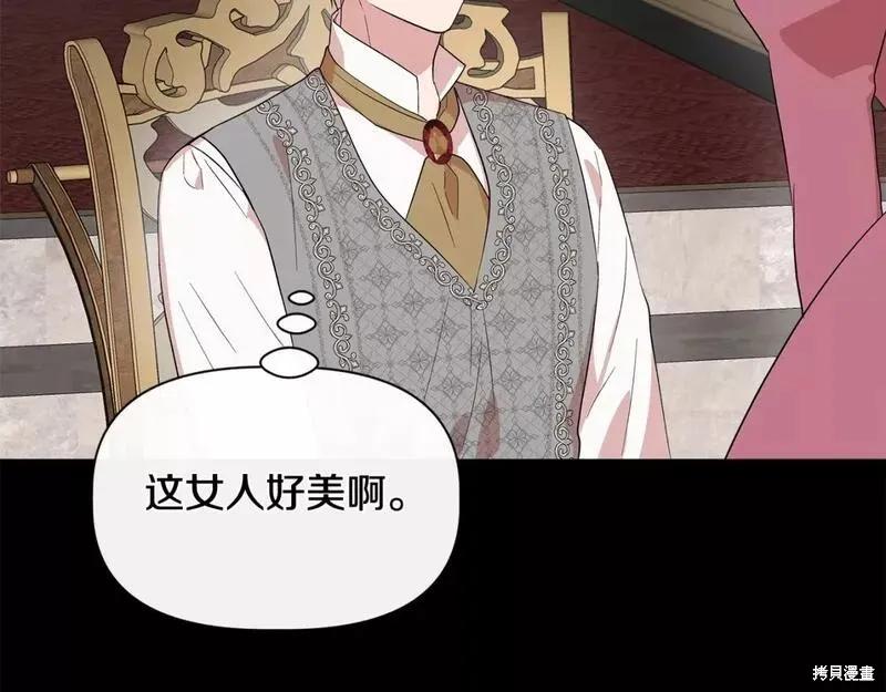 我不再是灰姑娘 第76话 第128页