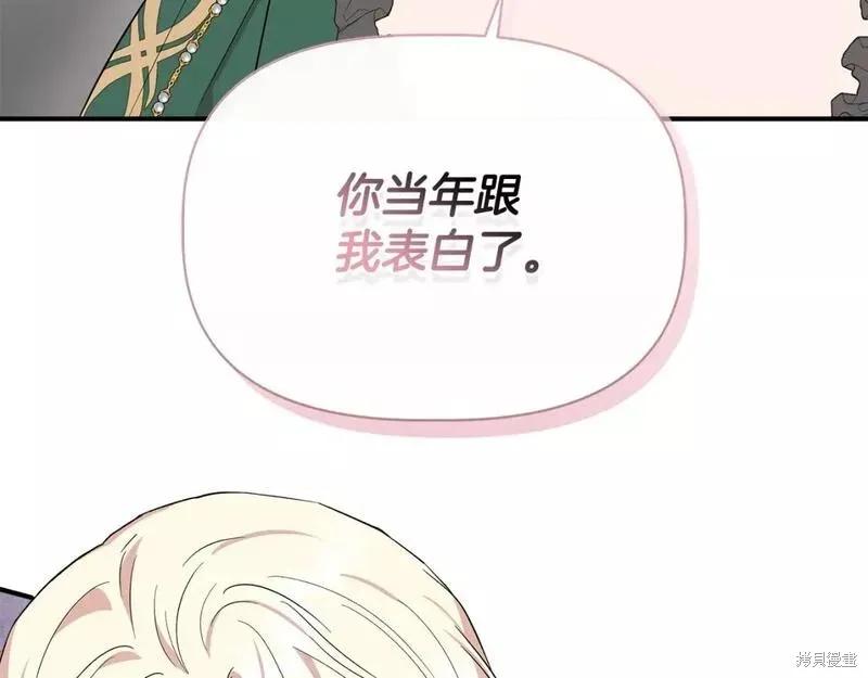 我不再是灰姑娘 第76话 第40页