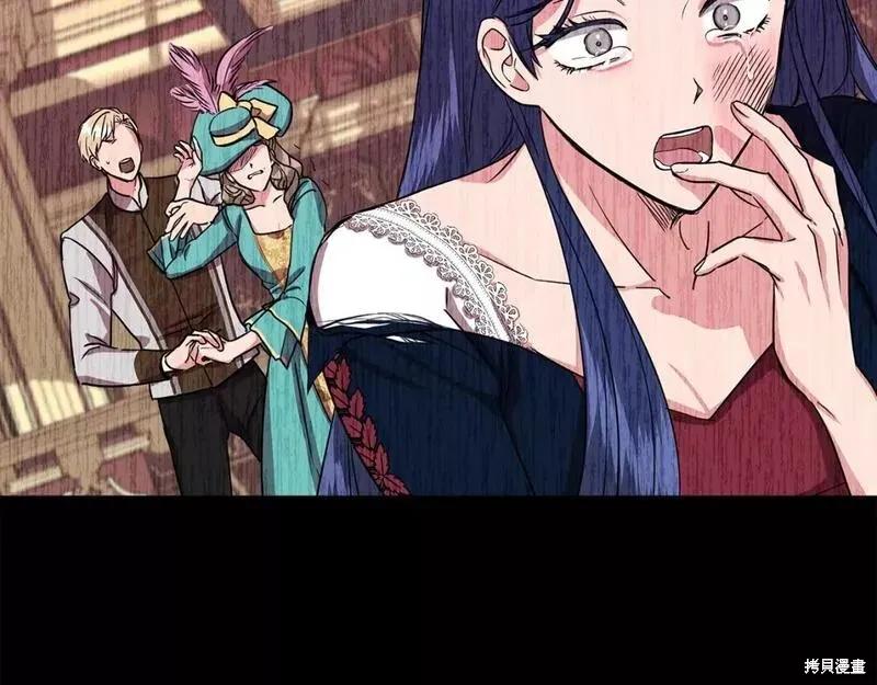 我不再是灰姑娘 第76话 第142页
