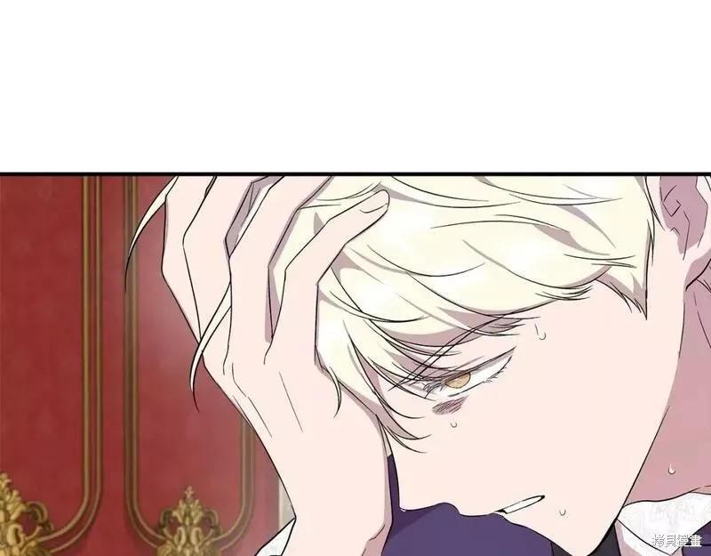 我不再是灰姑娘 第76话 第96页