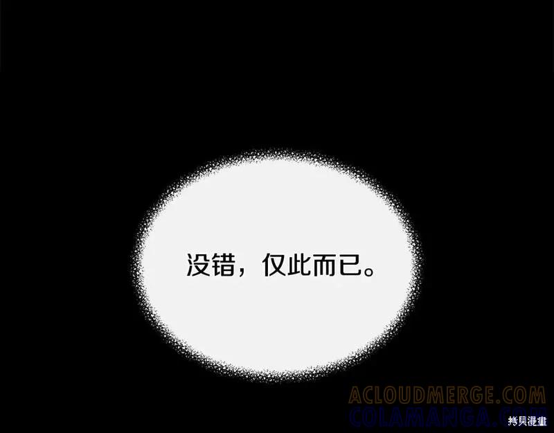 我不再是灰姑娘 第76话 第129页