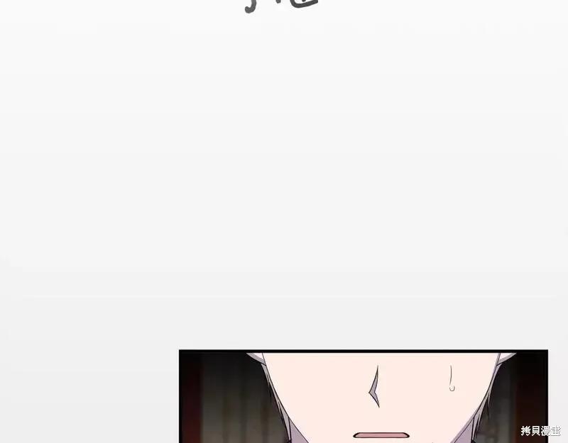我不再是灰姑娘 第76话 第48页