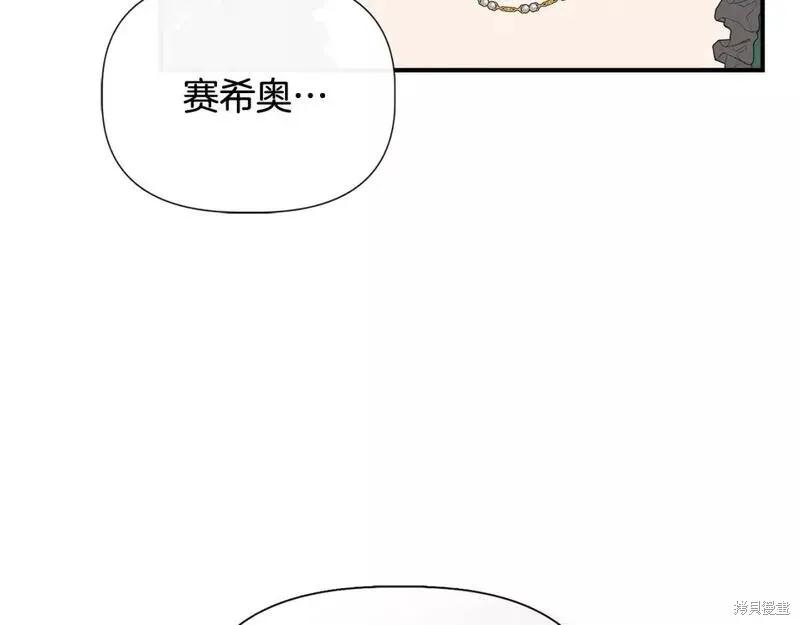 我不再是灰姑娘 第76话 第35页