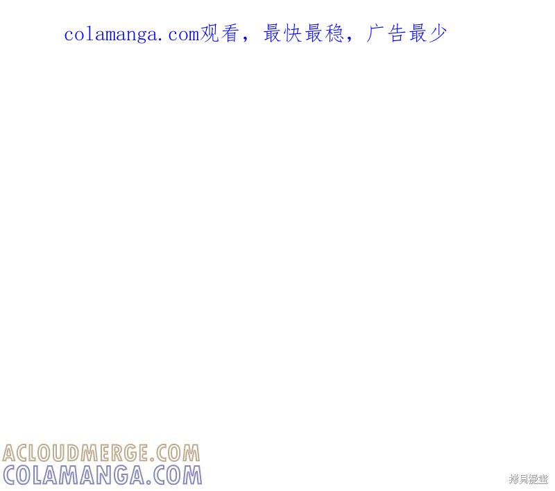 我不再是灰姑娘 第76话 第1页