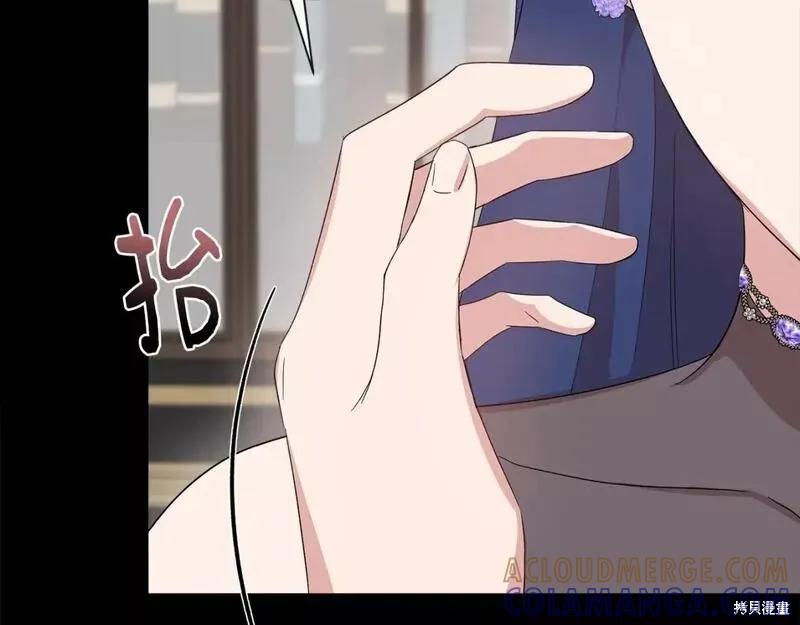 我不再是灰姑娘 第76话 第89页