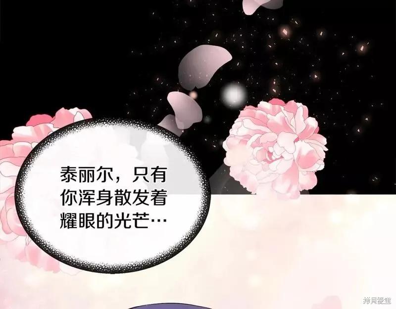 我不再是灰姑娘 第76话 第164页