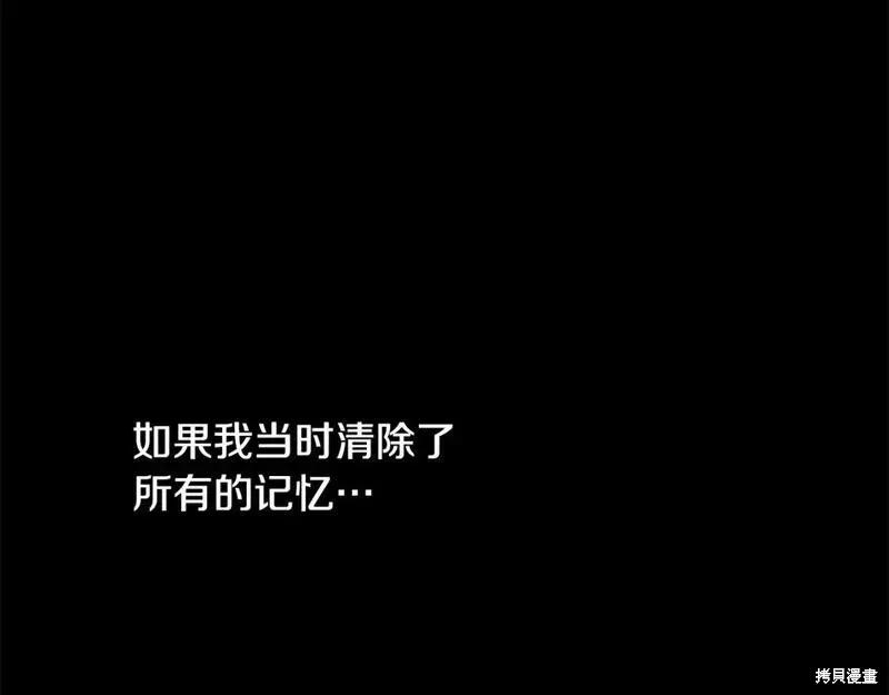 我不再是灰姑娘 第76话 第159页