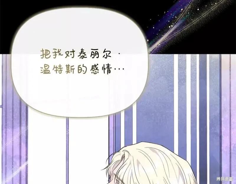 我不再是灰姑娘 第77话 第48页