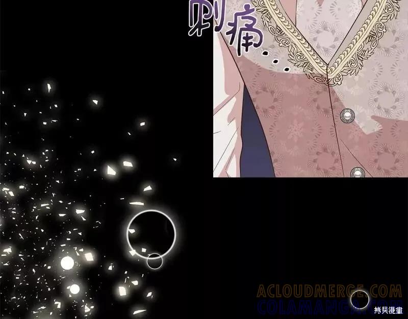我不再是灰姑娘 第77话 第17页