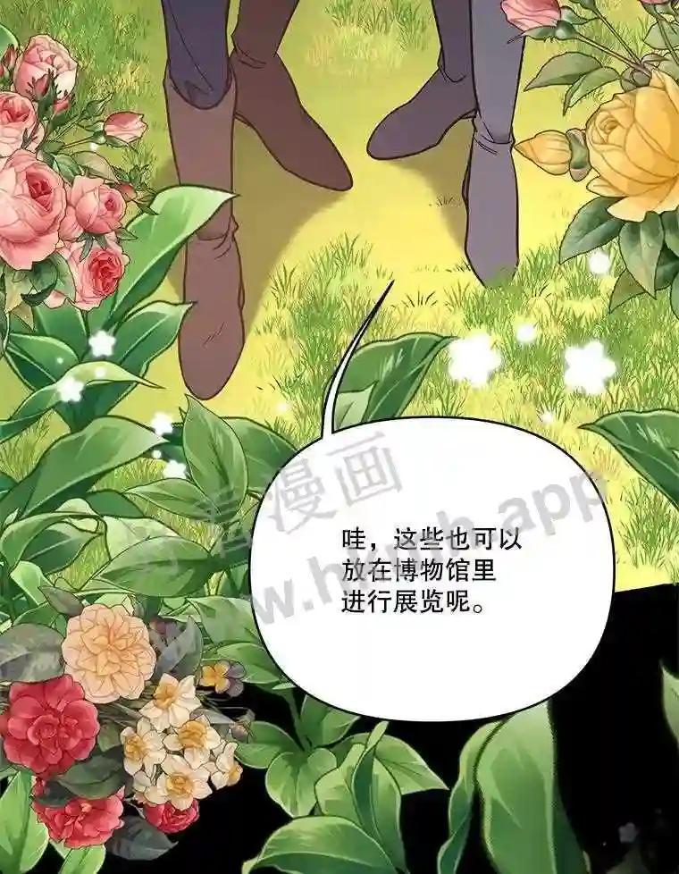 《披荆斩棘的未来》77.真正的幸福 第112页