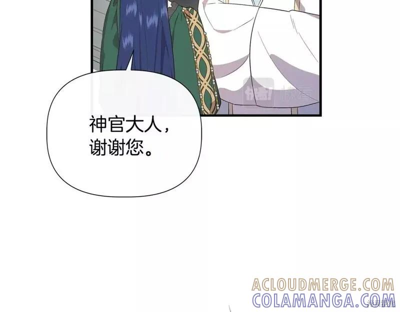 我不再是灰姑娘 第77话 第69页