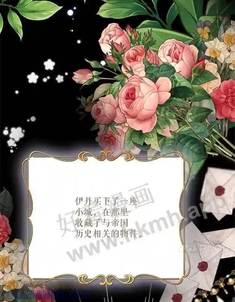 《披荆斩棘的未来》77.真正的幸福 第113页