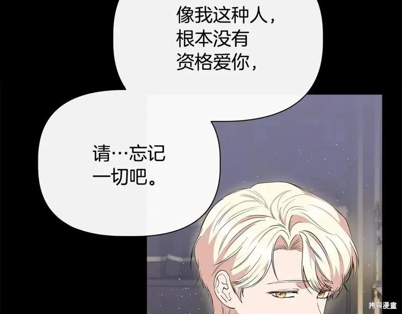 我不再是灰姑娘 第77话 第42页
