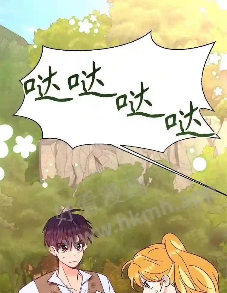 《披荆斩棘的未来》77.真正的幸福 第118页
