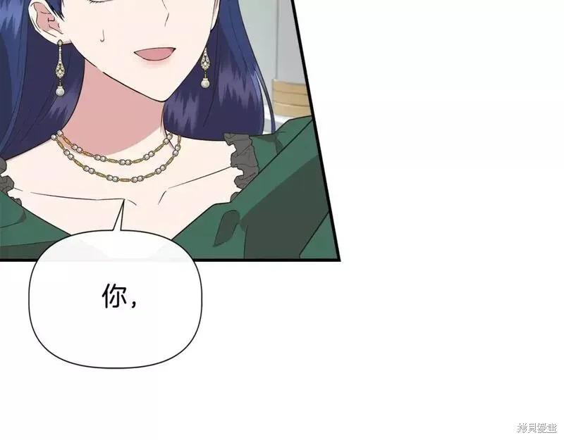 我不再是灰姑娘 第77话 第142页