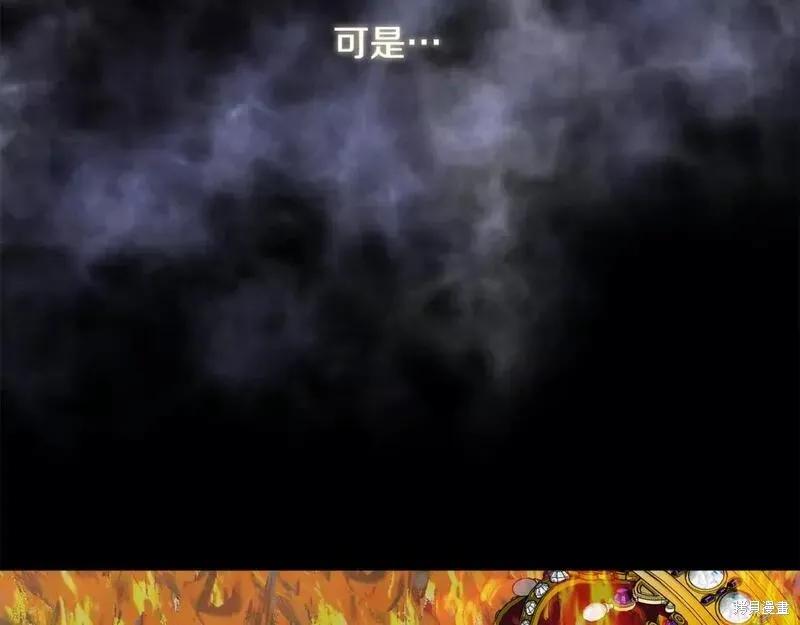 我不再是灰姑娘 第77话 第22页