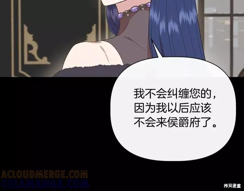 我不再是灰姑娘 第77话 第13页