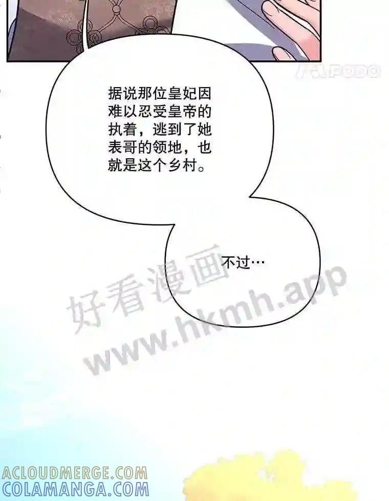 《披荆斩棘的未来》77.真正的幸福 第117页