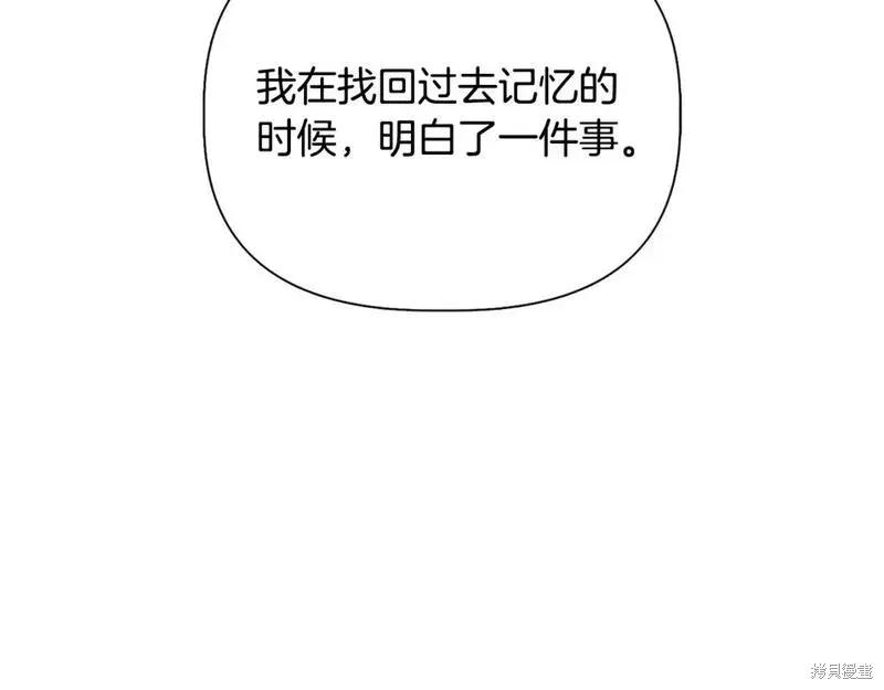 我不再是灰姑娘 第77话 第156页