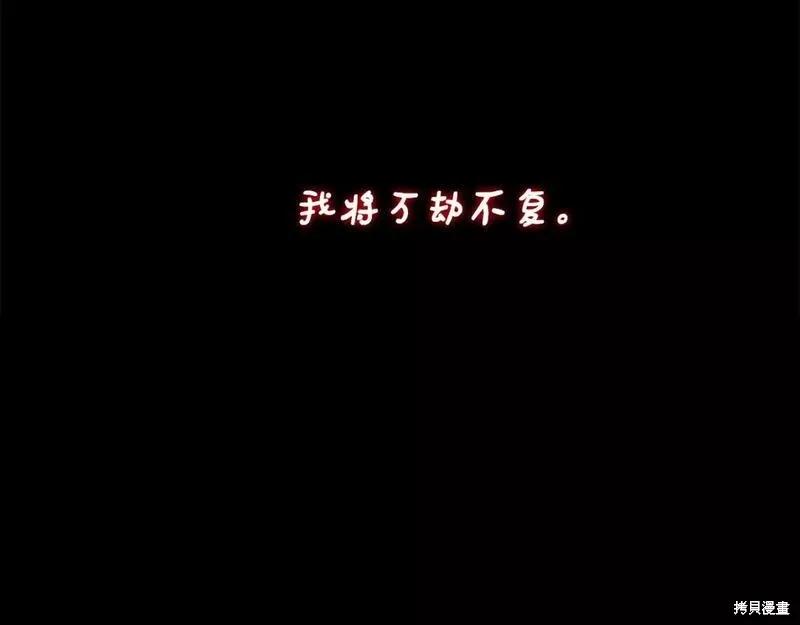 我不再是灰姑娘 第77话 第30页
