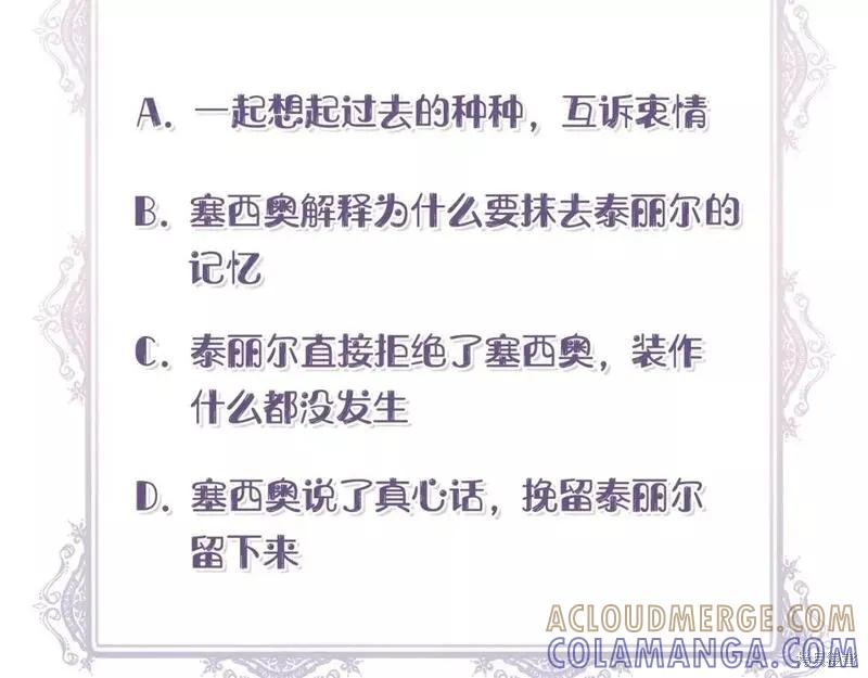 我不再是灰姑娘 第77话 第165页