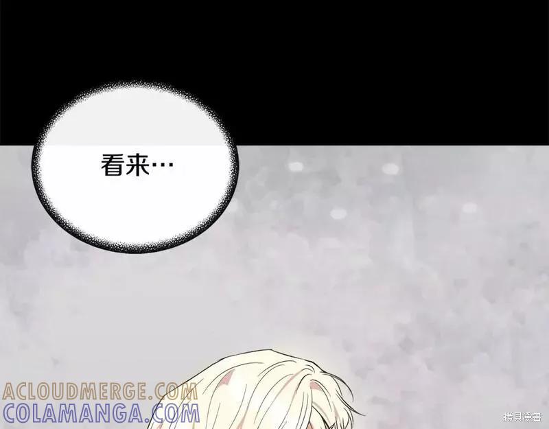 我不再是灰姑娘 第77话 第57页