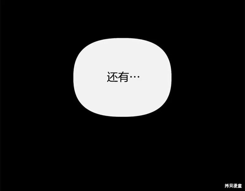 我不再是灰姑娘 第77话 第44页