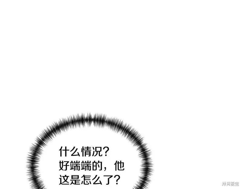 我不再是灰姑娘 第77话 第119页