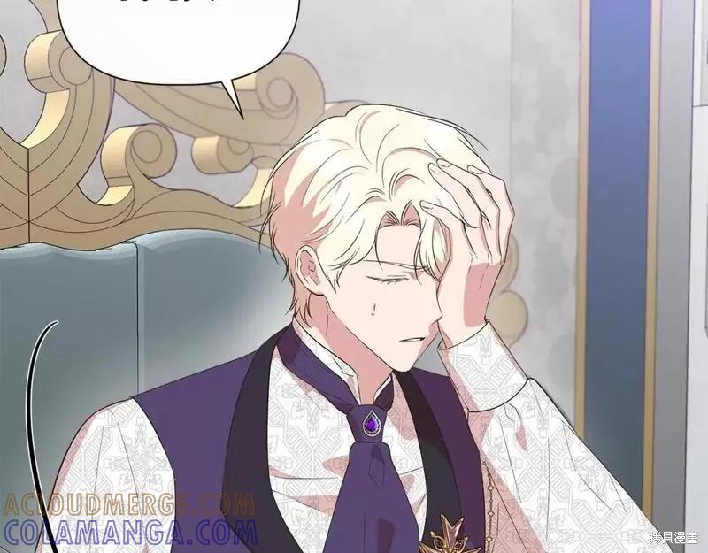 我不再是灰姑娘 第77话 第85页