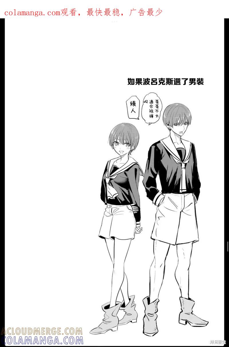 《黑猫与魔女的教室》07卷附录 第1页