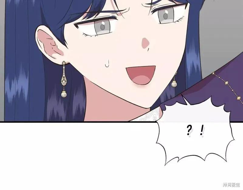 我不再是灰姑娘 第77话 第118页