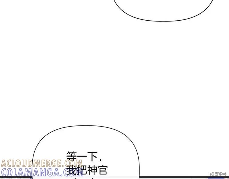 我不再是灰姑娘 第77话 第89页