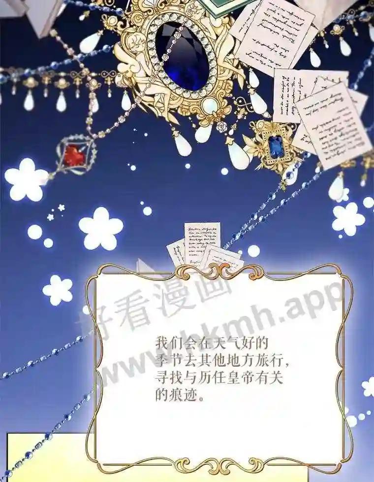 《披荆斩棘的未来》77.真正的幸福 第115页