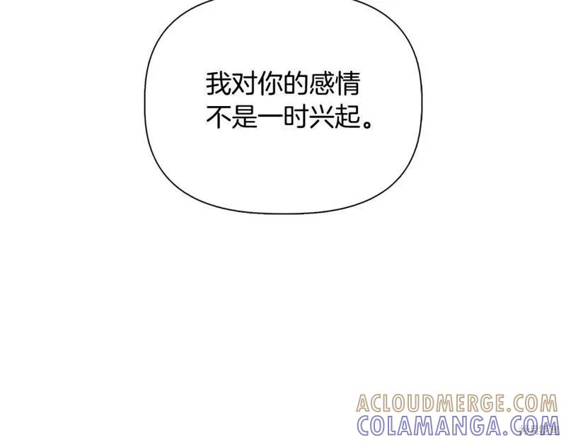 我不再是灰姑娘 第77话 第129页