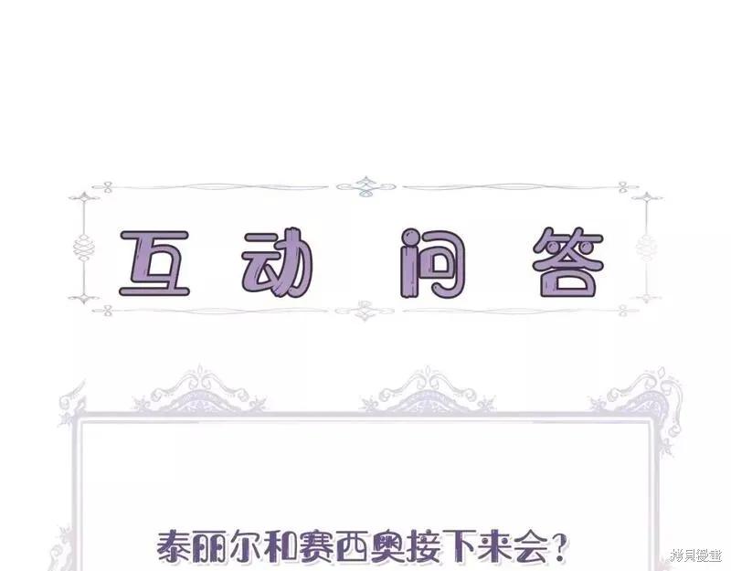 我不再是灰姑娘 第77话 第164页