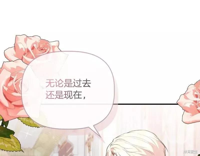 我不再是灰姑娘 第77话 第159页