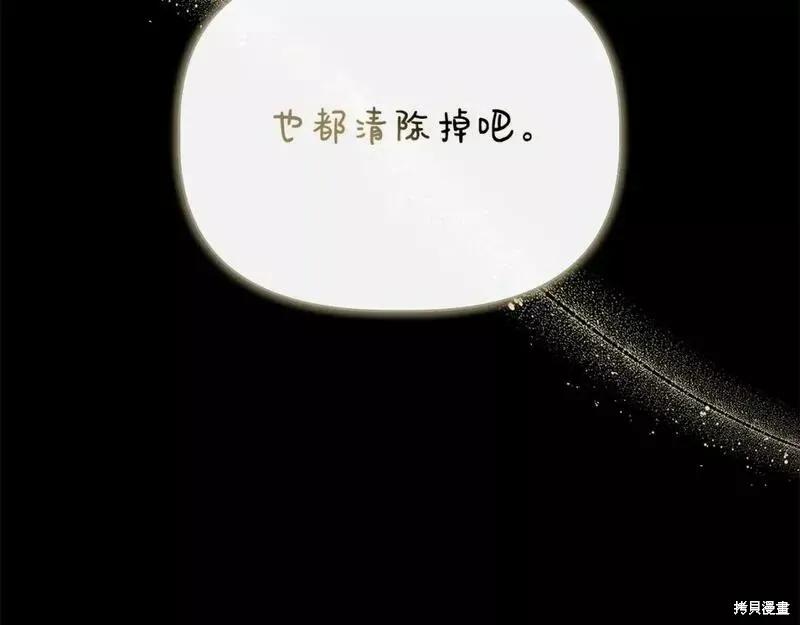 我不再是灰姑娘 第77话 第51页