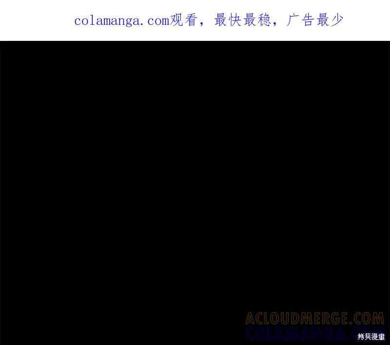 我不再是灰姑娘 第77话 第1页