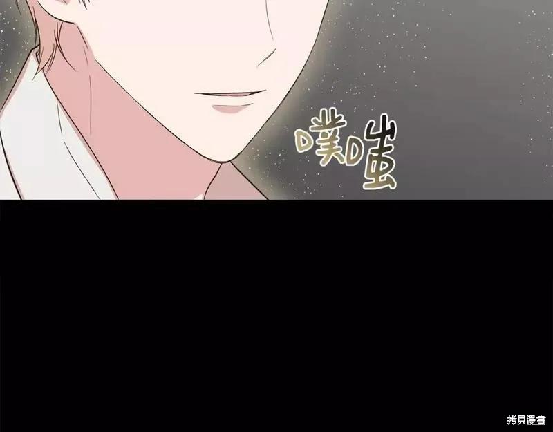 我不再是灰姑娘 第77话 第56页