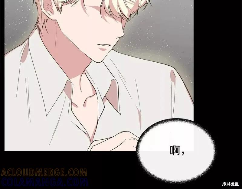 我不再是灰姑娘 第77话 第53页