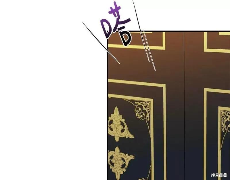 我不再是灰姑娘 第77话 第70页