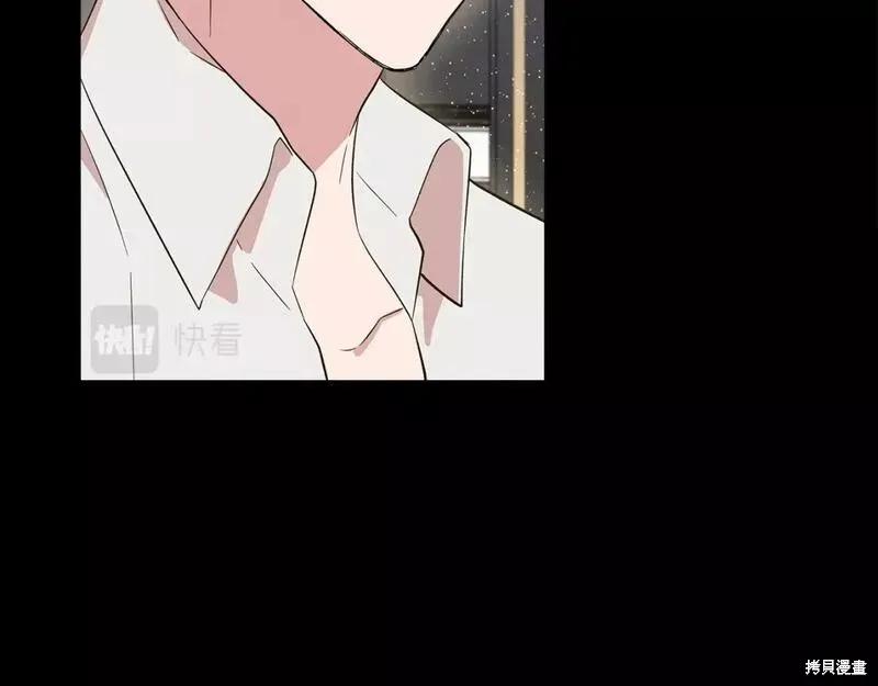 我不再是灰姑娘 第77话 第46页