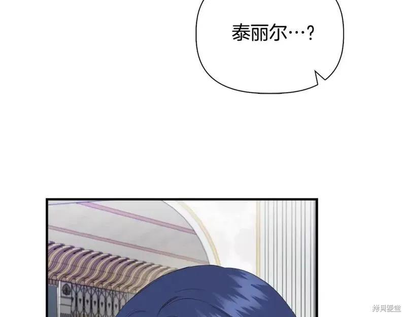 我不再是灰姑娘 第77话 第82页