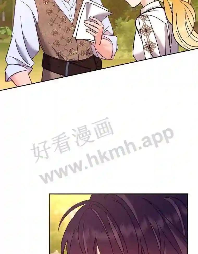 《披荆斩棘的未来》77.真正的幸福 第119页