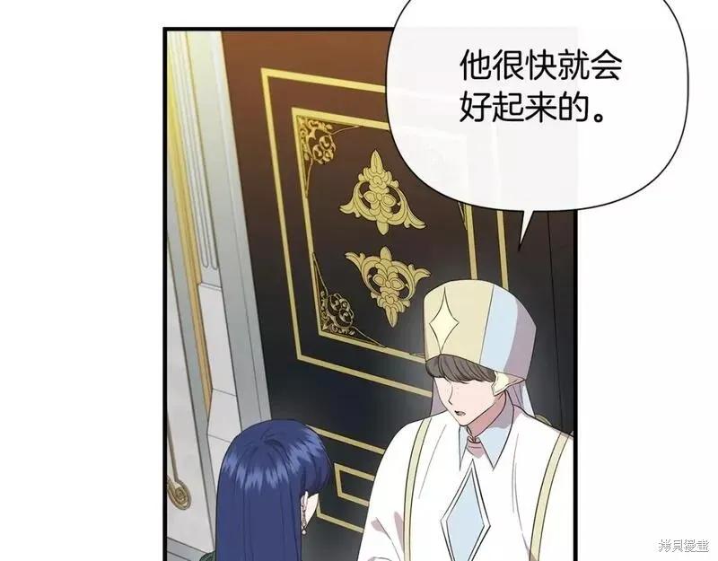 我不再是灰姑娘 第77话 第68页